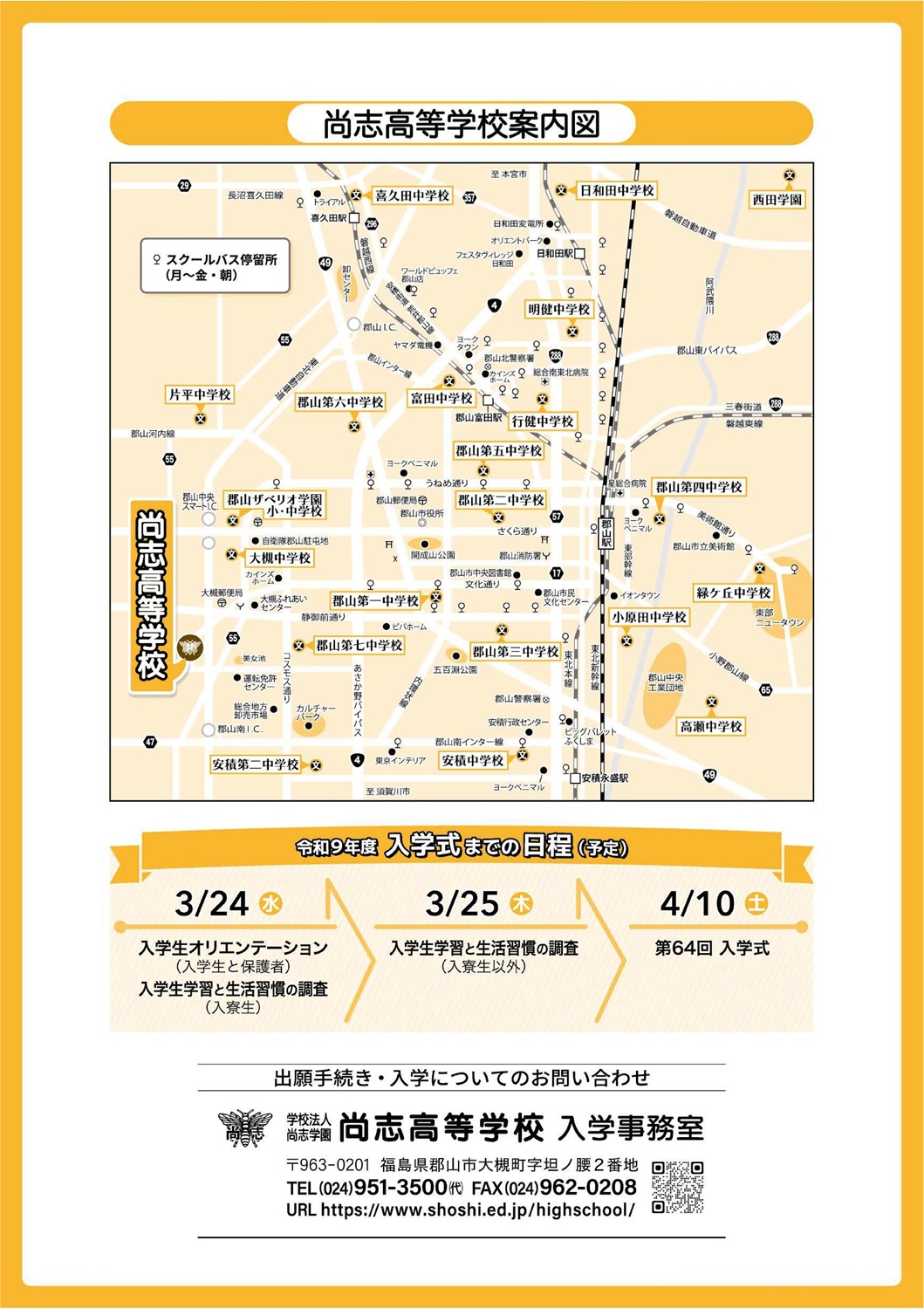 裏